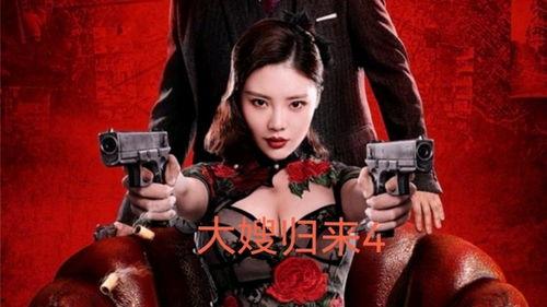 大嫂归来,揭秘重返舞台的辉煌传奇