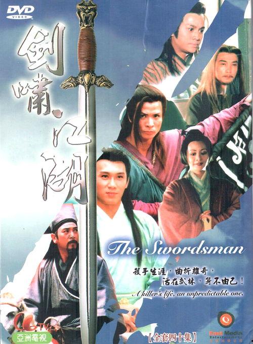 流星蝴蝶剑 1976,流星蝴蝶剑的传奇诞生