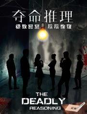 夺命推理,揭秘悬疑背后的真相与人性较量