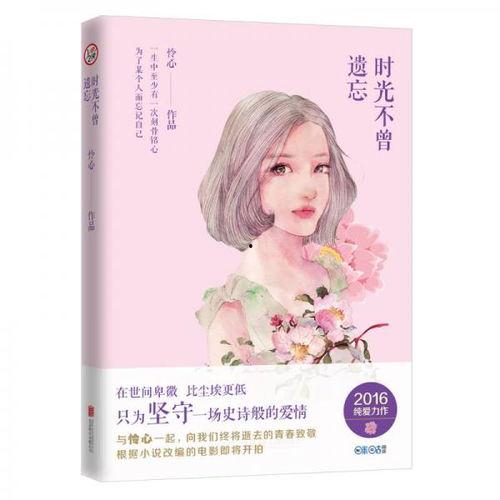 时光不曾遗忘你,那些被时光遗忘却未曾忘记的你