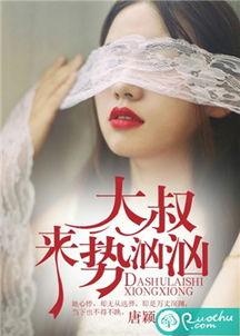 大叔来势汹汹,风云变幻！